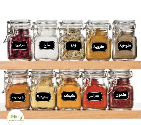 étiquettes Épices et Herbes (18 ou 36) – My Arabic Touch